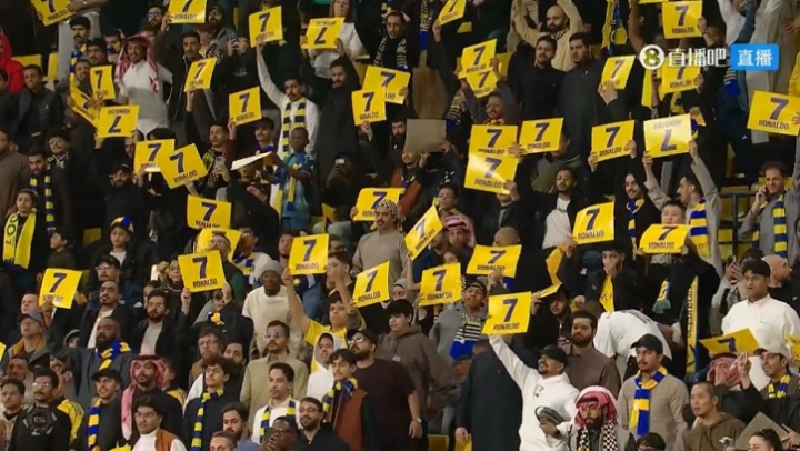 九游体育网页版-支持C罗！利雅得胜利球迷第7分钟高唱C罗名字并高举7号